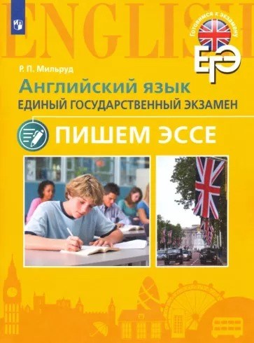 «Настоятельно рекомендуемые учебные материалы для успешной сдачи экзамена по информатике и теста по английскому языку (весна 2023 г.)»