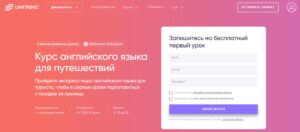 Курс английского языка для путешествий