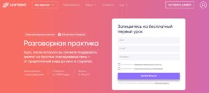 Разговорная практика