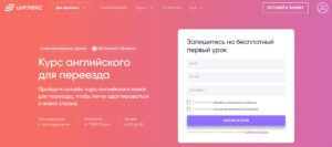 Ускоренный курс английского для переезда